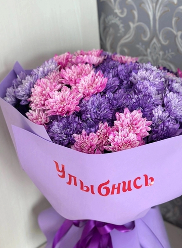 Улыбнись  от интернет-магазина цветов в 