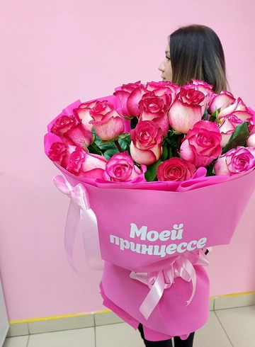 15 розоаых роз, упаковка фомиран, наклейка моей принцессе  от интернет-магазина цветов в 